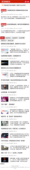 响应式左侧导航新闻博客网站模板 - 手机端